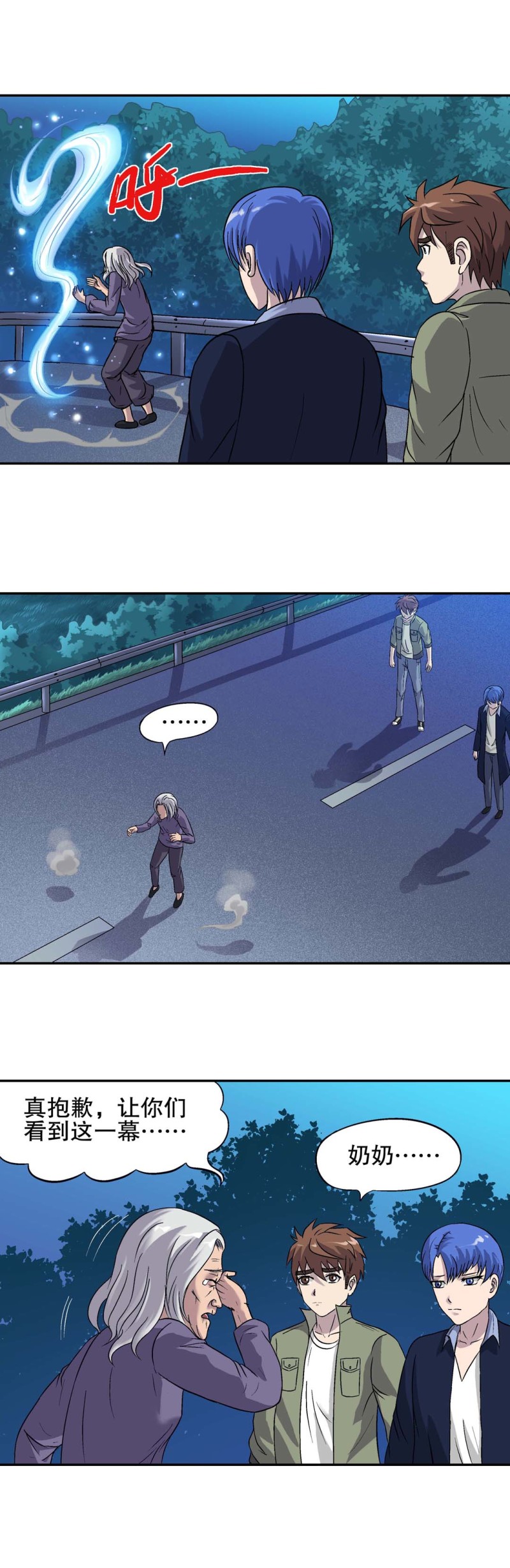 第129话 公寓诡异事件-第127话