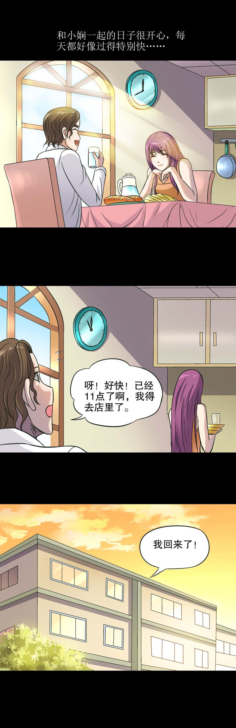 第131话 时之盗-第129话