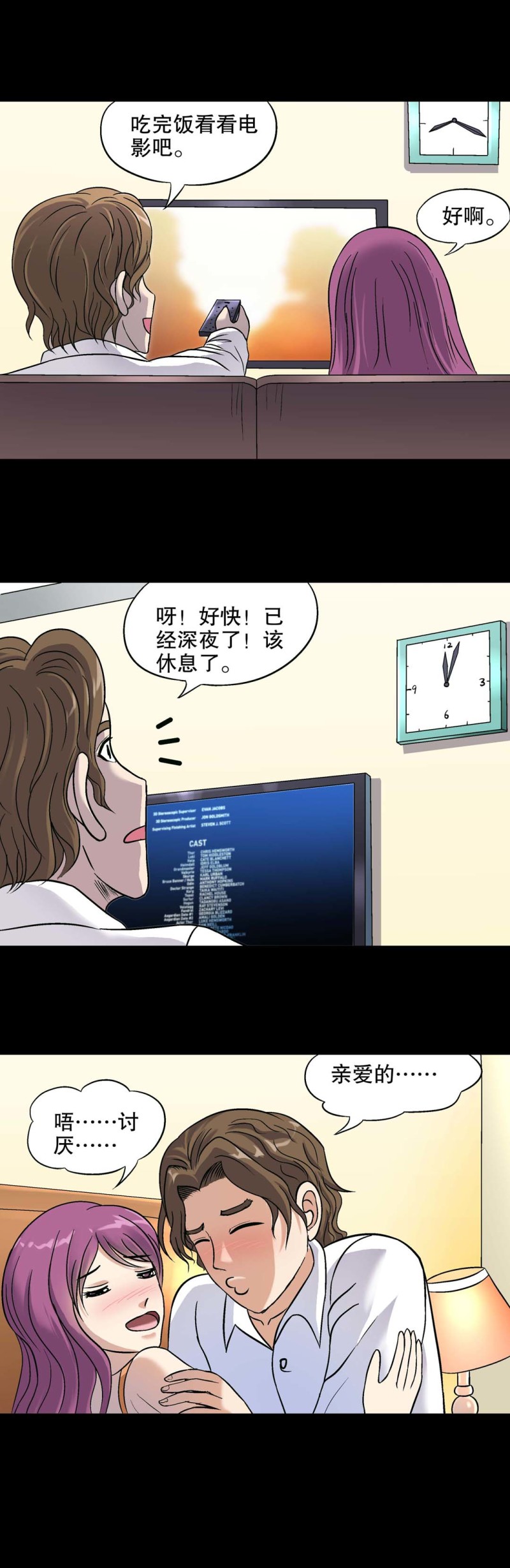 第131话 时之盗-第129话