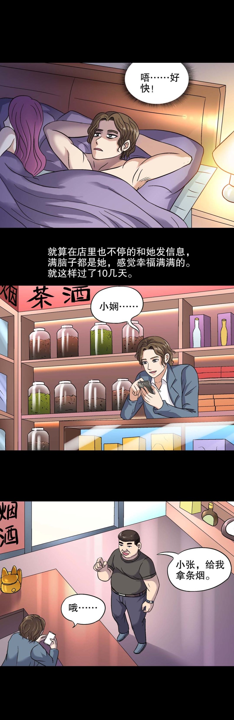 第131话 时之盗-第129话