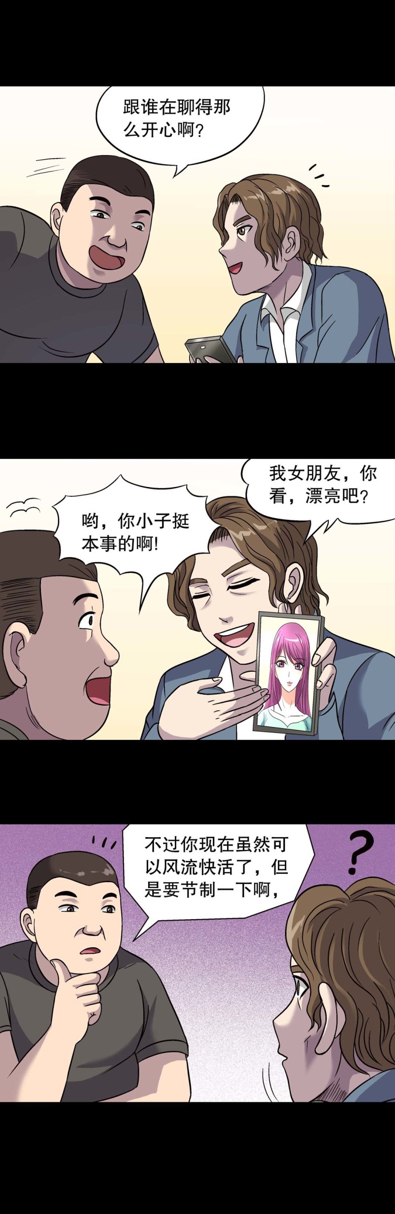 第131话 时之盗-第129话