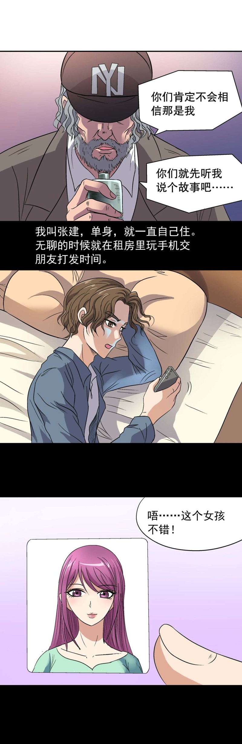 第131话 时之盗-第129话