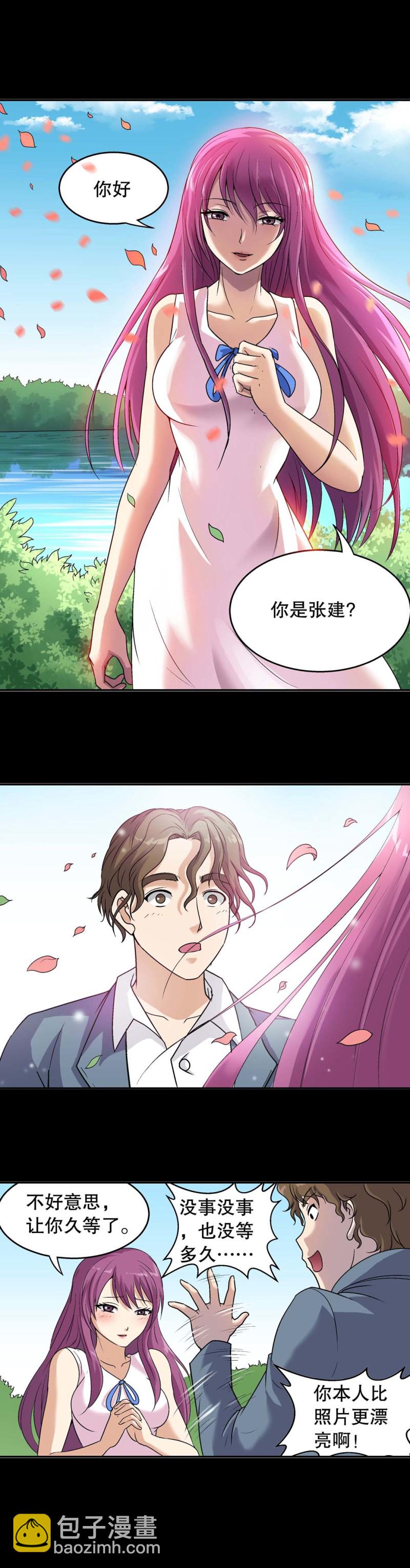 控運師 - 第131話 時之盜 - 1