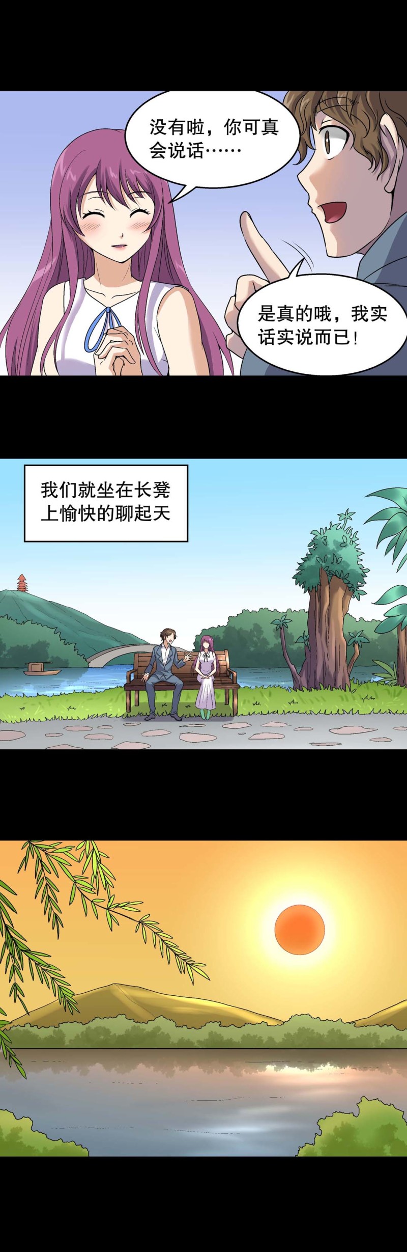 第131话 时之盗-第129话