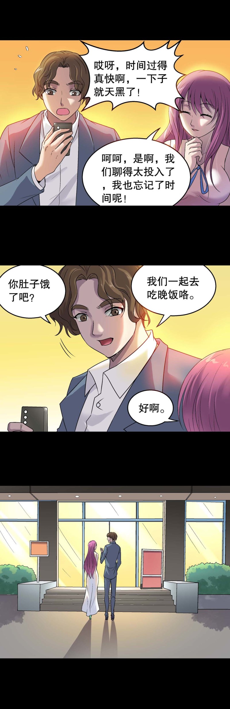 第131话 时之盗-第129话