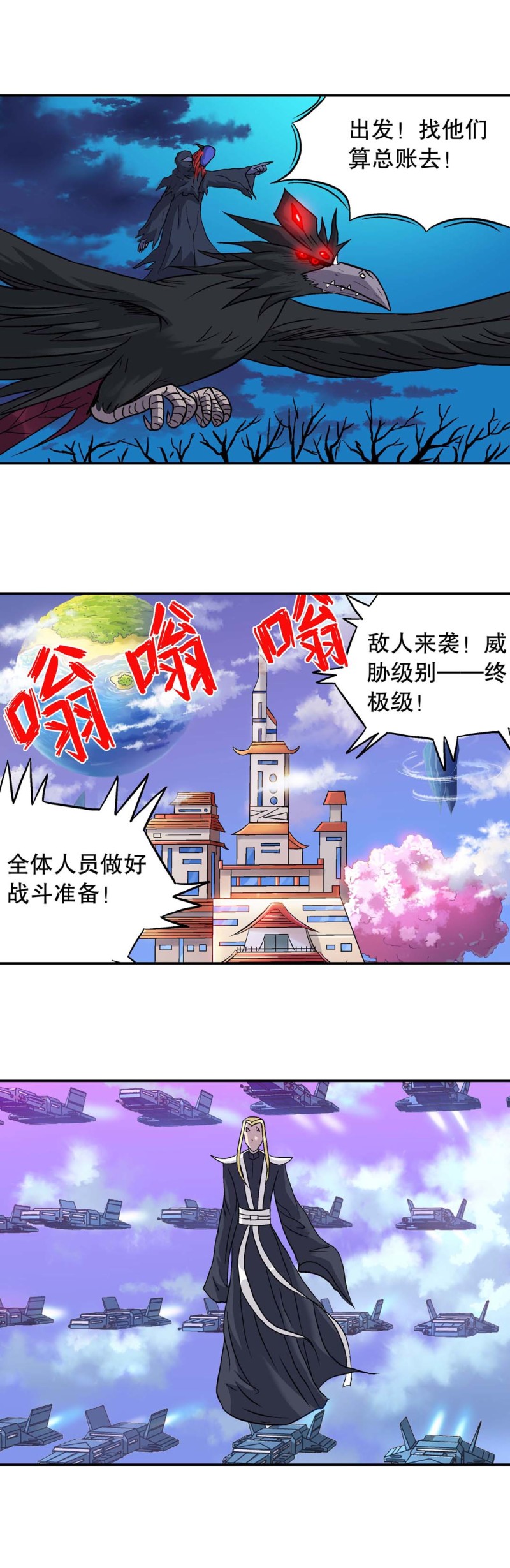 第133话 厄运邪神-第131话