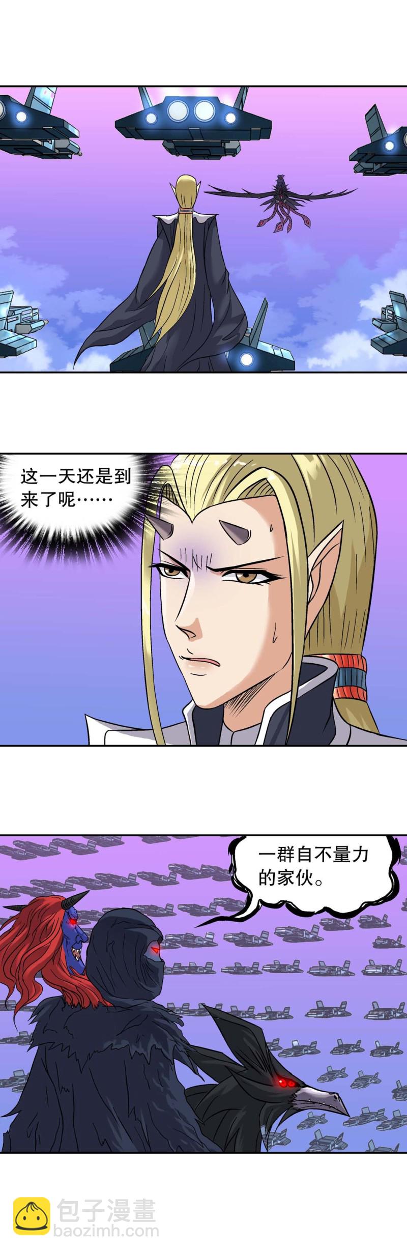 第133话 厄运邪神-第131话