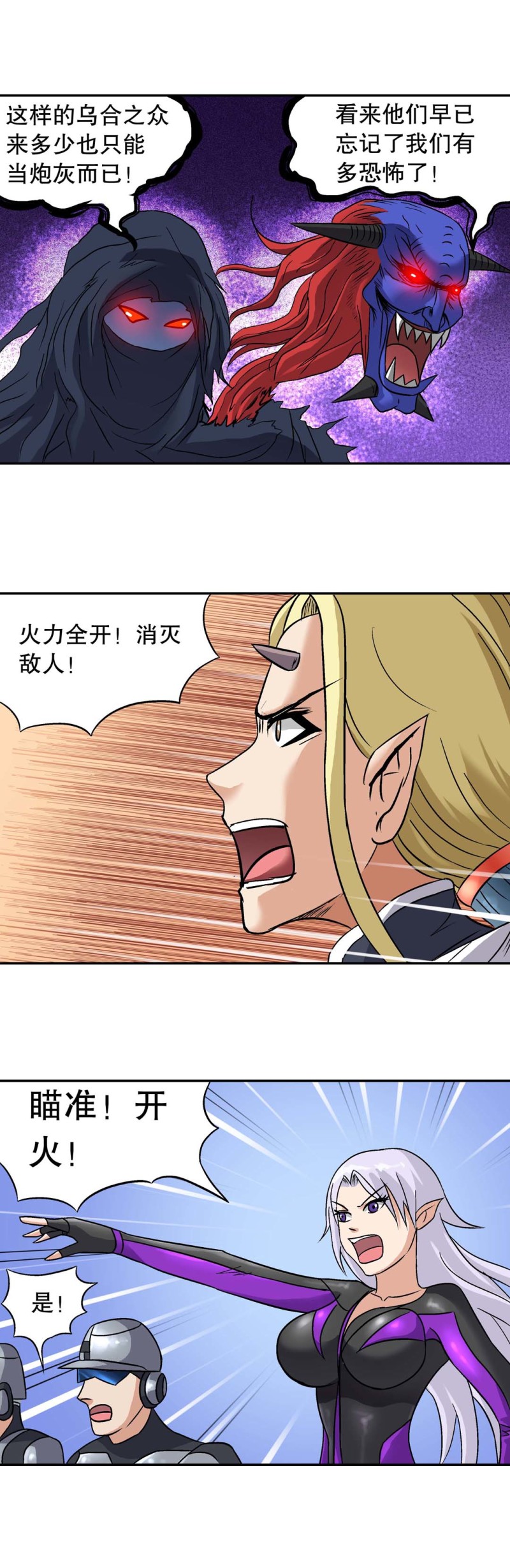 第133话 厄运邪神-第131话