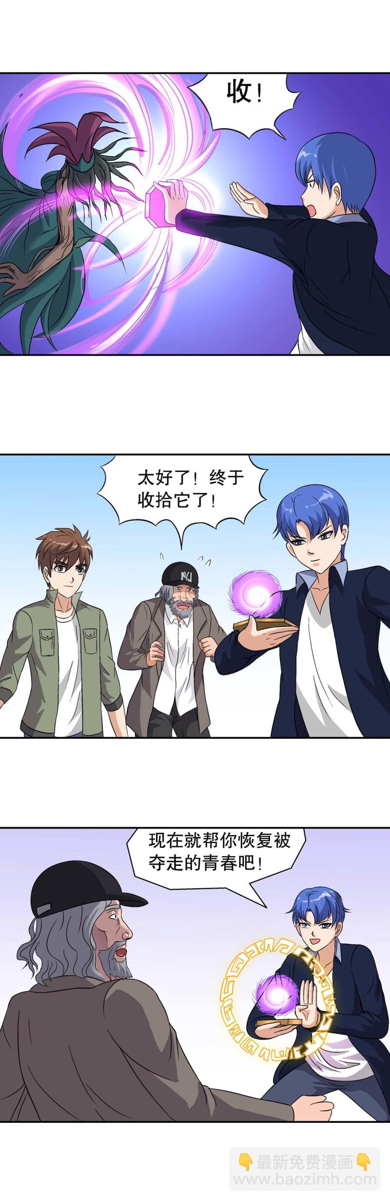 第133话 厄运邪神-第131话