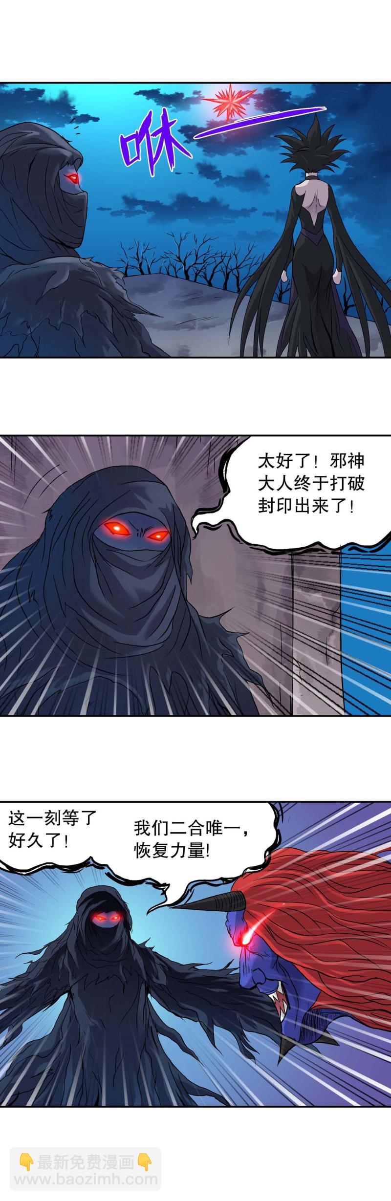 第133话 厄运邪神-第131话