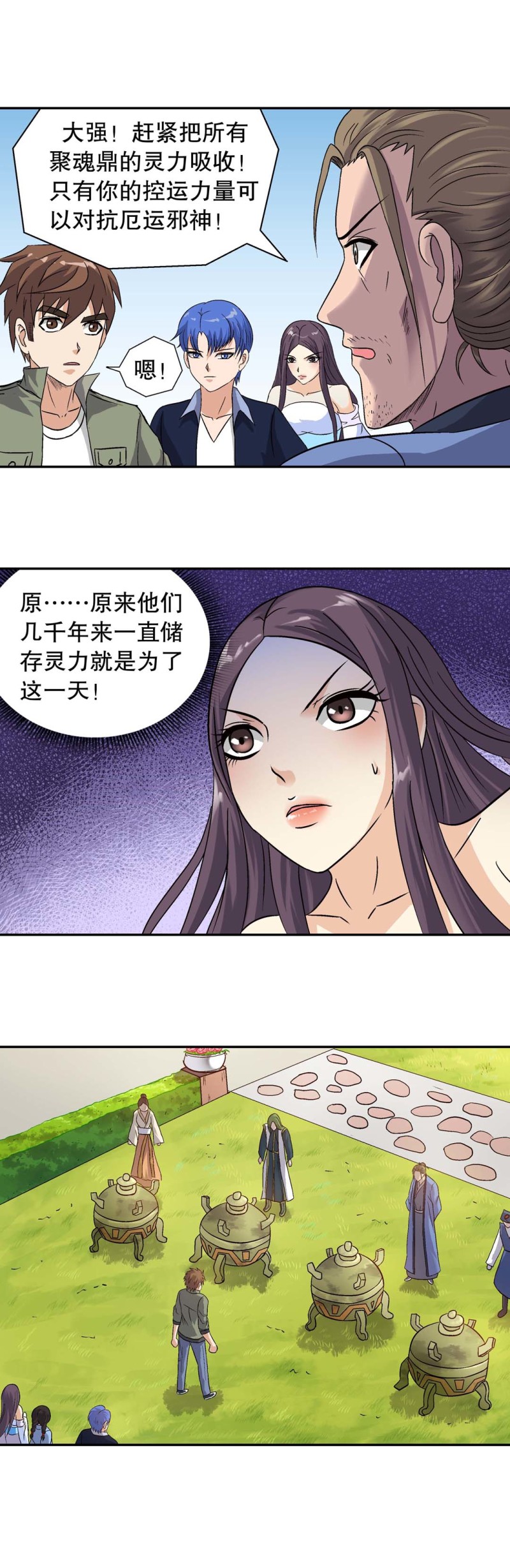 第135话 大结局  再见-第133话