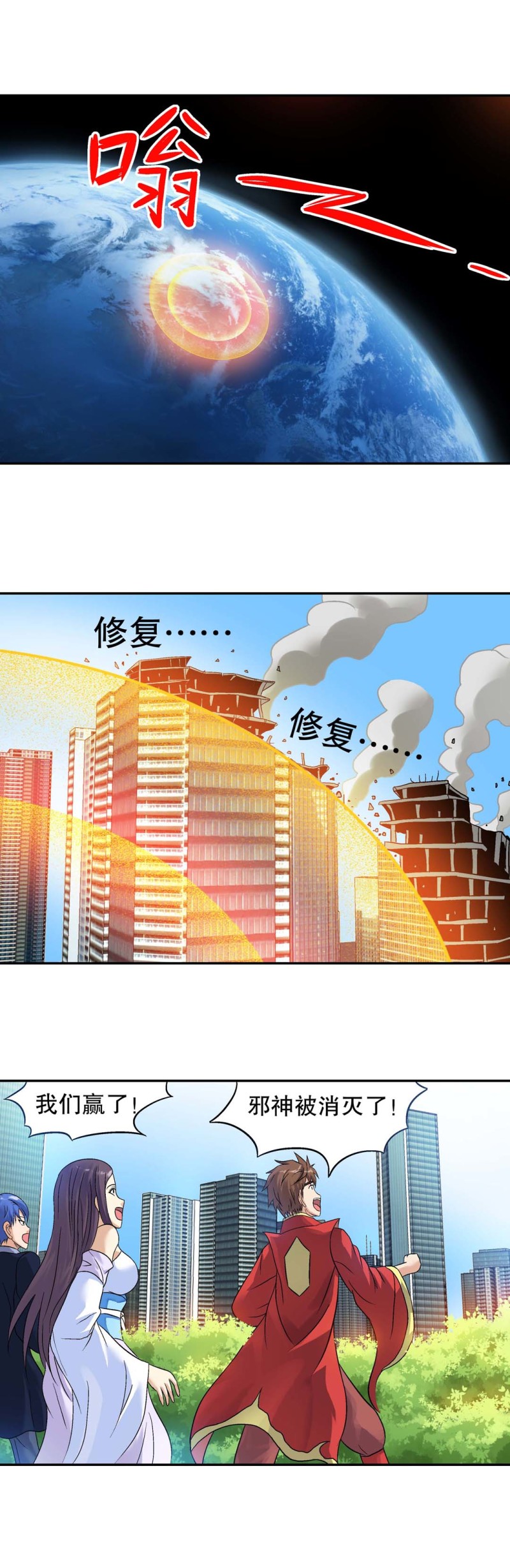 第135话 大结局  再见-第133话