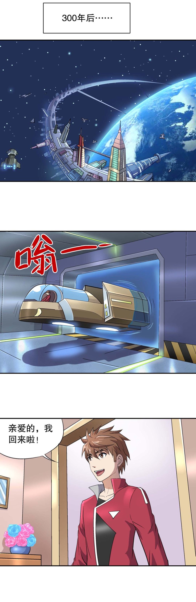 第135话 大结局  再见-第133话