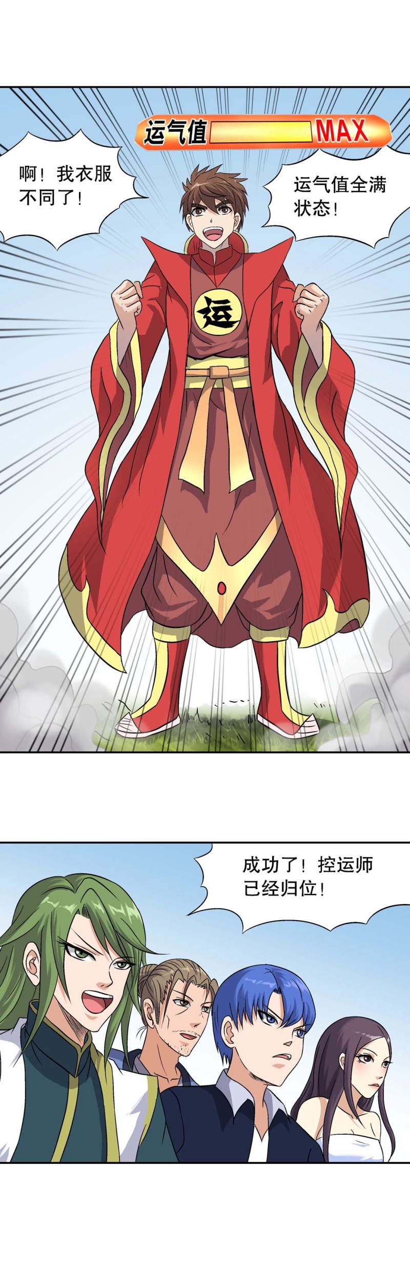 第135话 大结局  再见-第133话