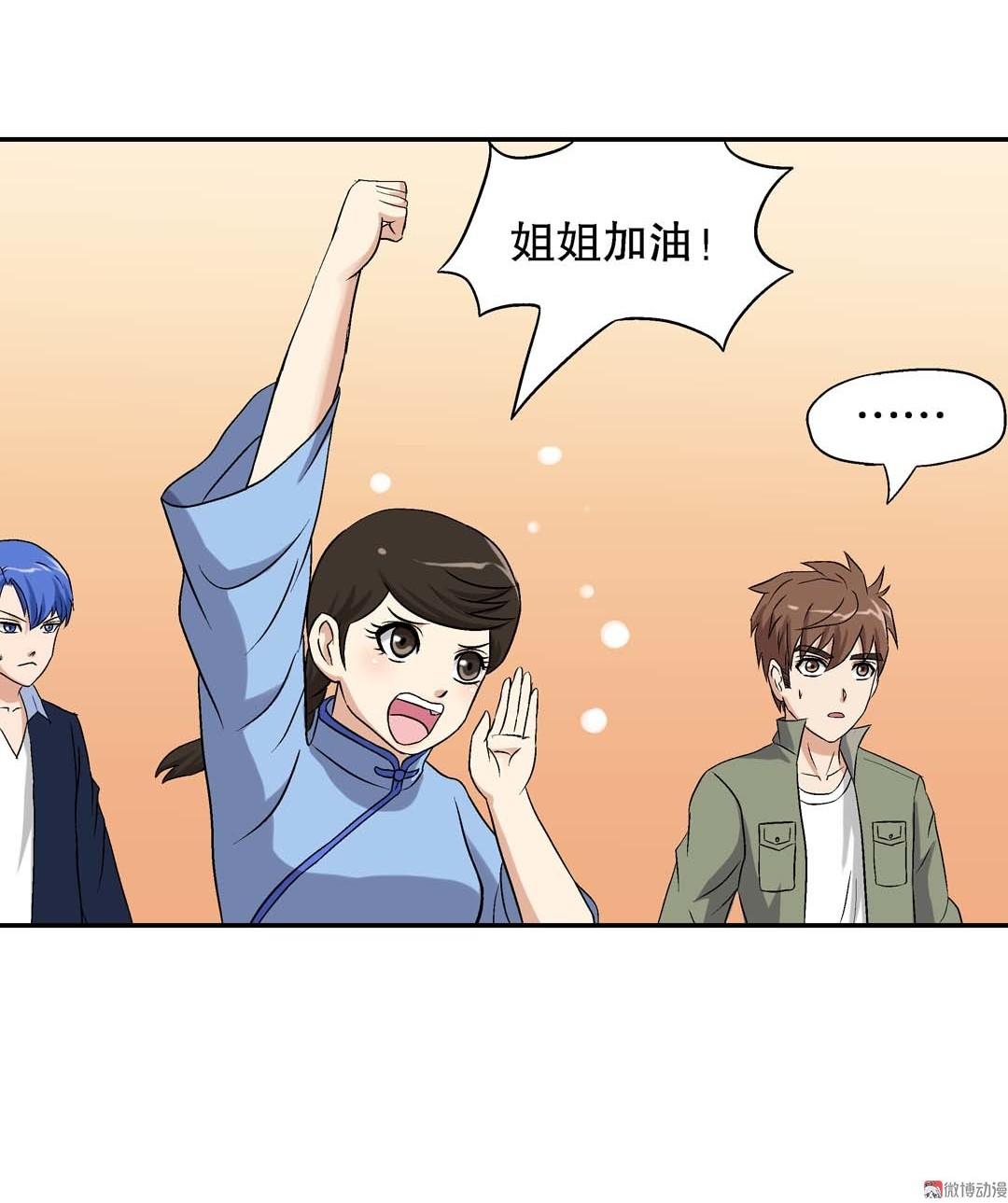 第61话  重返人界-第59话