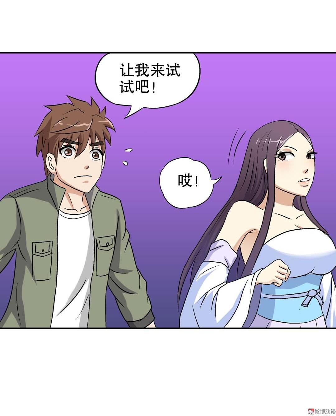 第61话  重返人界-第59话