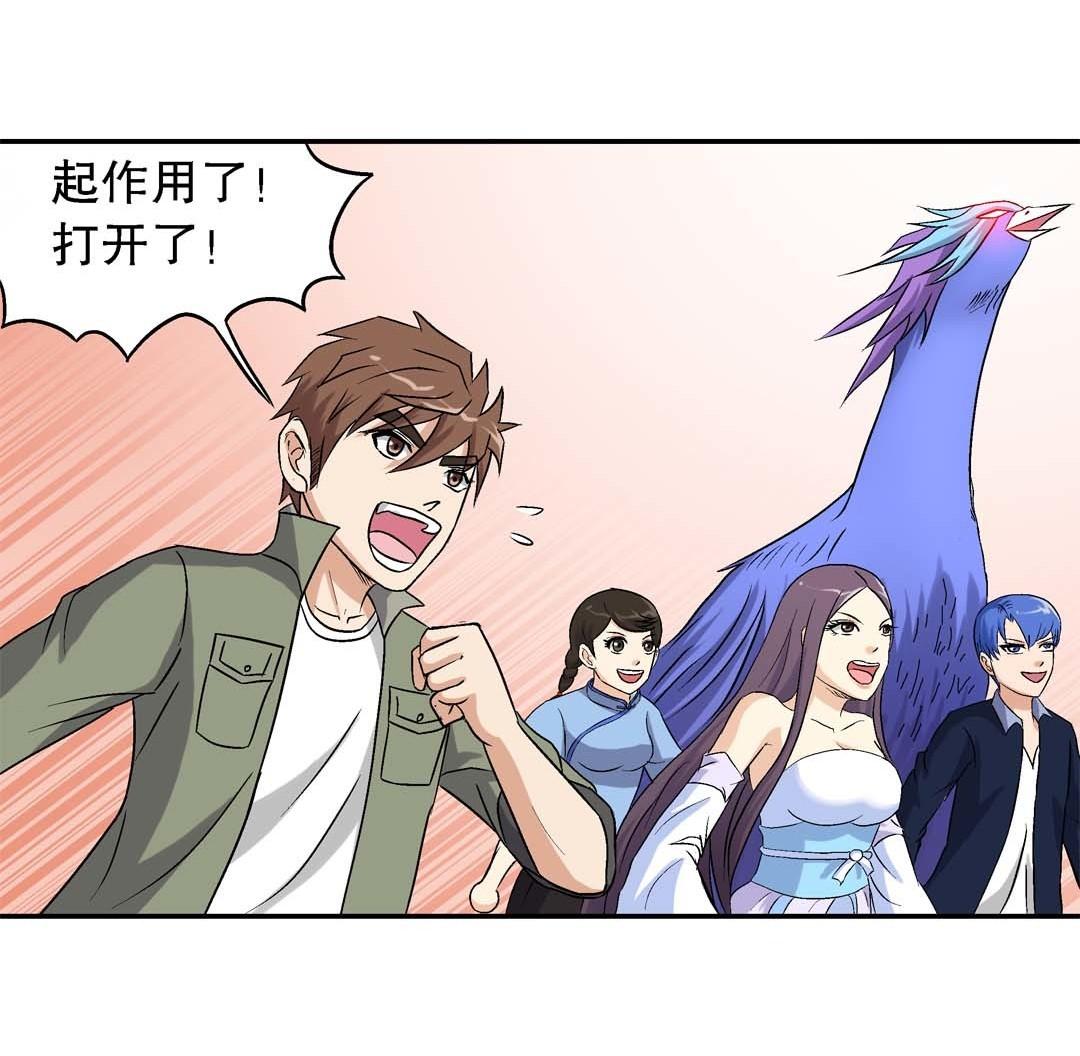 第61话  重返人界-第59话