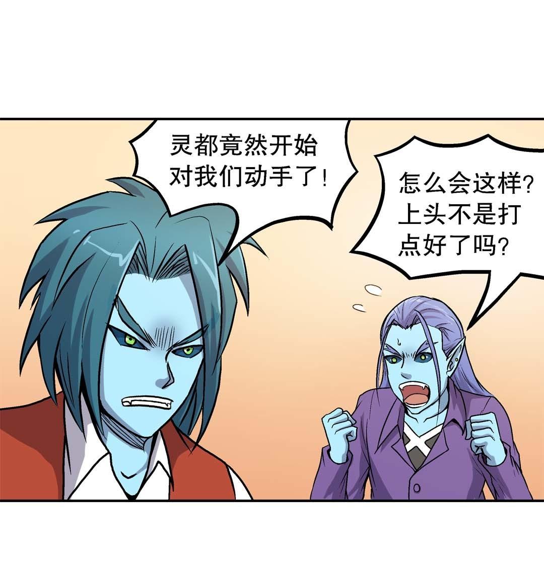 第61话  重返人界-第59话