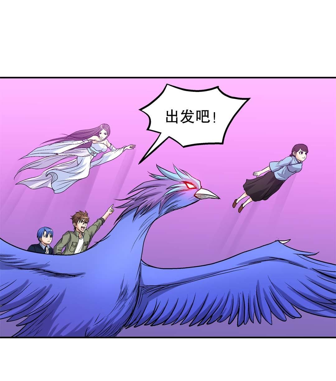 第61话  重返人界-第59话