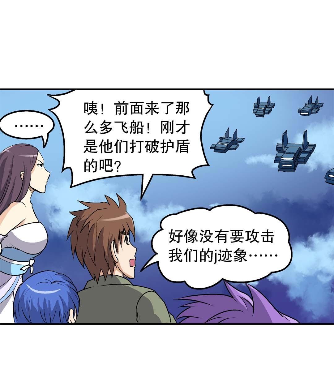 第61话  重返人界-第59话