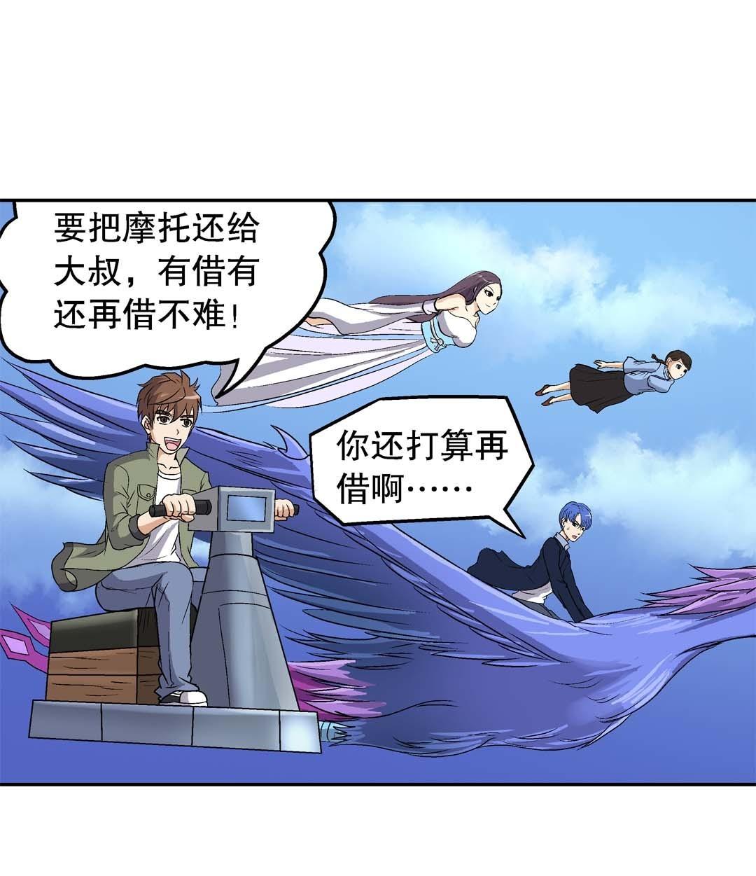 第61话  重返人界-第59话