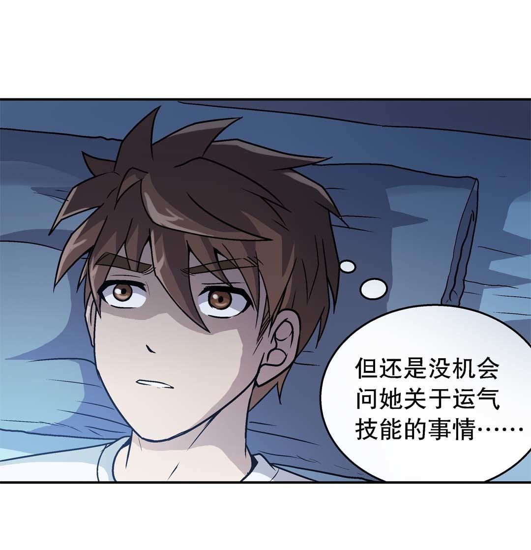 第63话 同床共枕-第61话