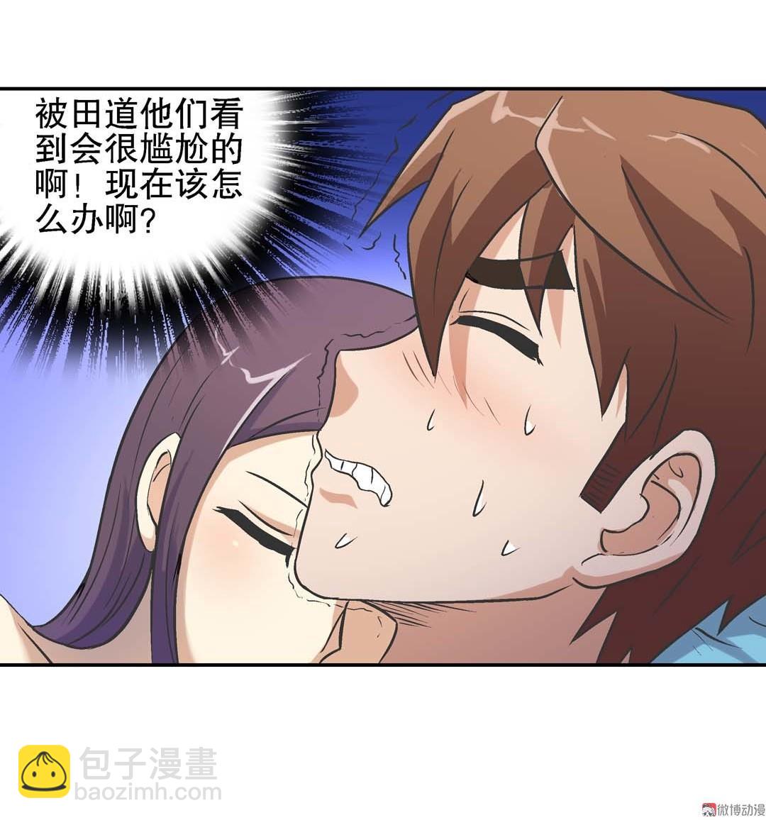 第63话 同床共枕-第61话