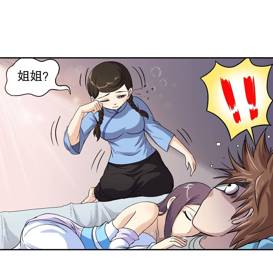 第63话 同床共枕-第61话