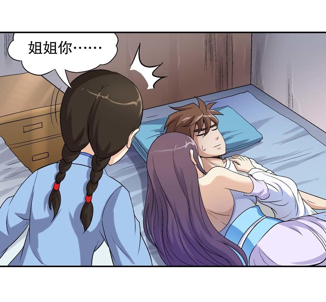 第63话 同床共枕-第61话