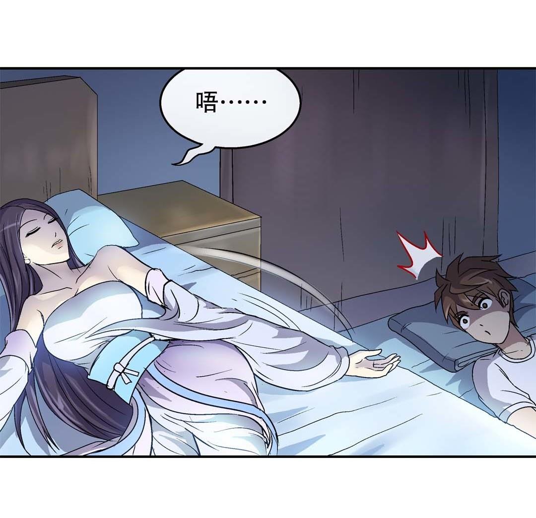 第63话 同床共枕-第61话