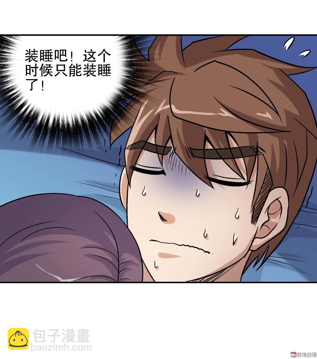 第63话 同床共枕-第61话