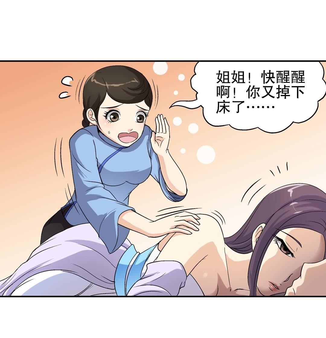 第63话 同床共枕-第61话