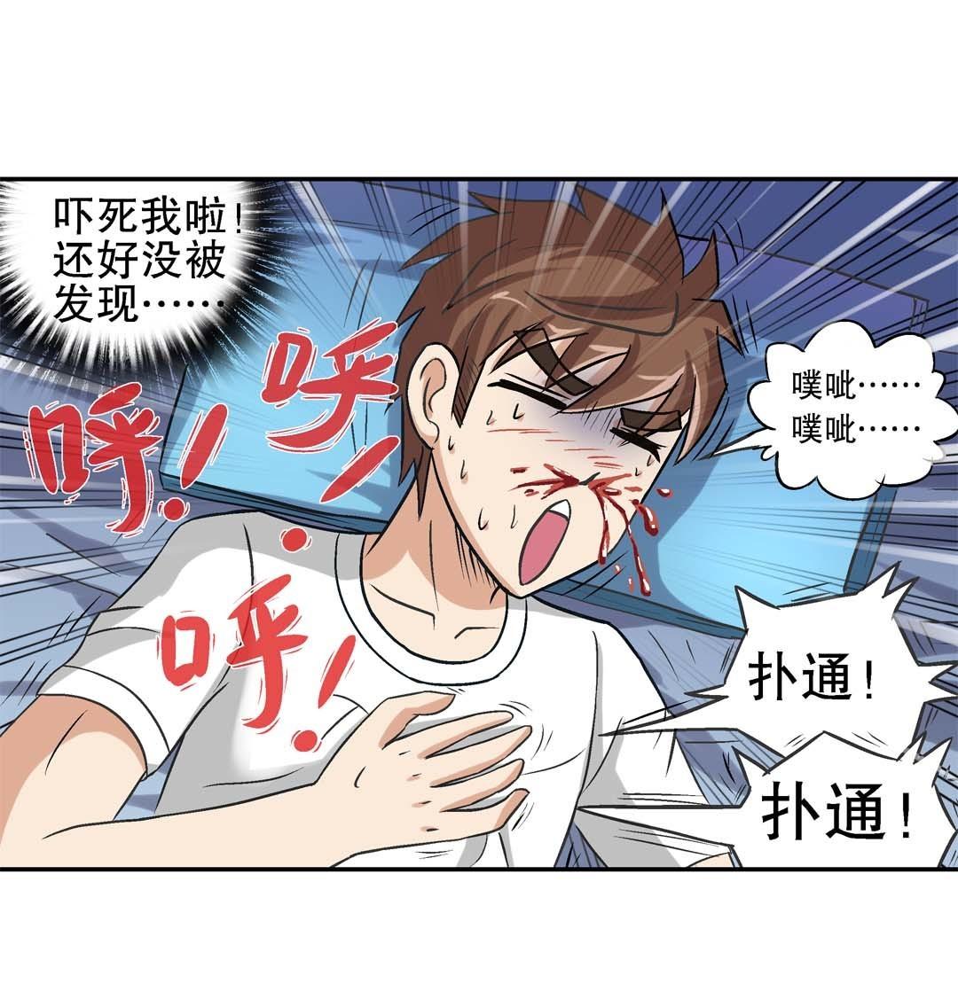 第63话 同床共枕-第61话