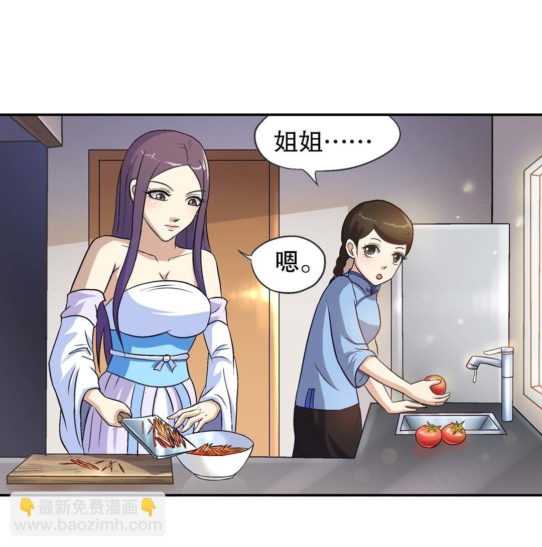 第63话 同床共枕-第61话