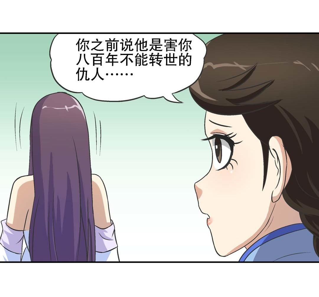 第63话 同床共枕-第61话