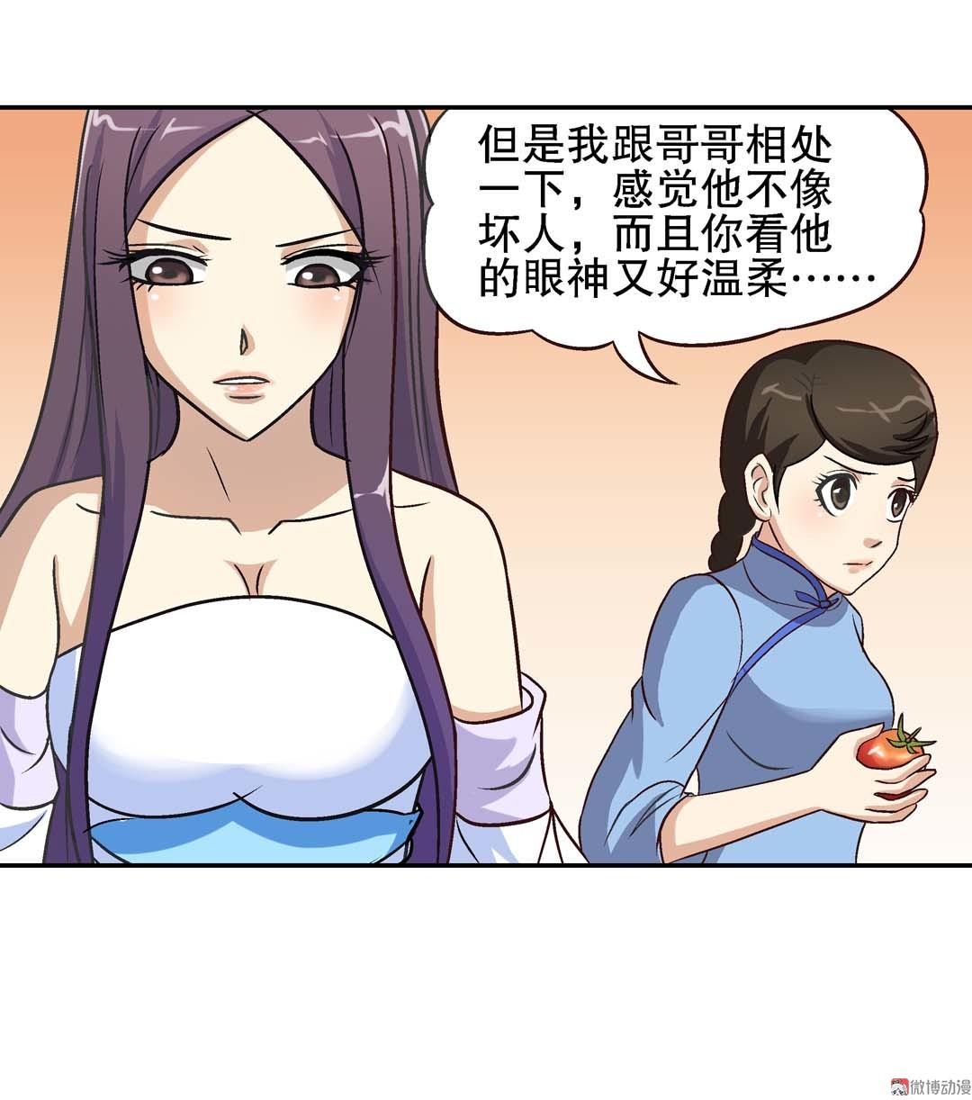 第63话 同床共枕-第61话