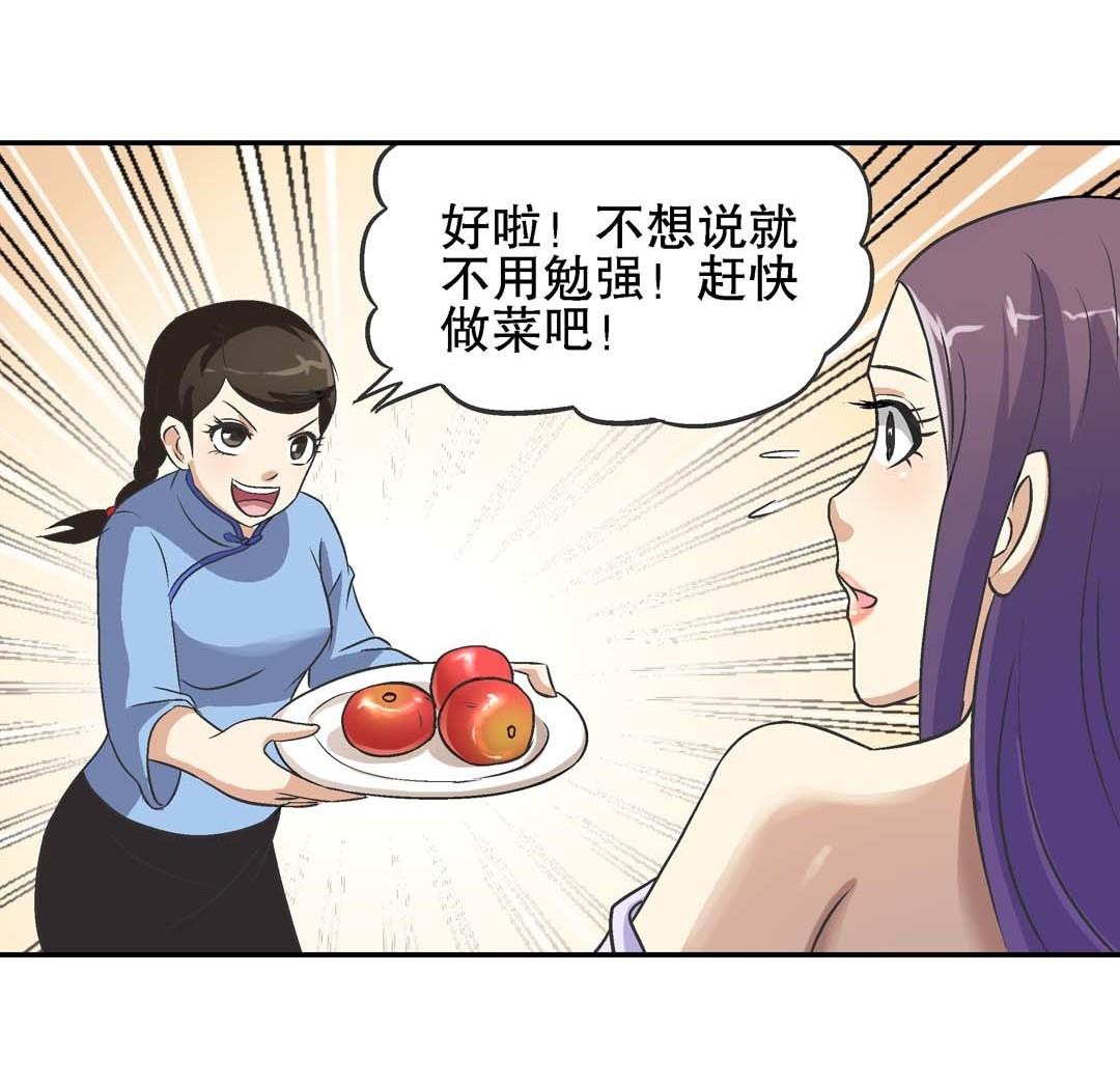 第63话 同床共枕-第61话