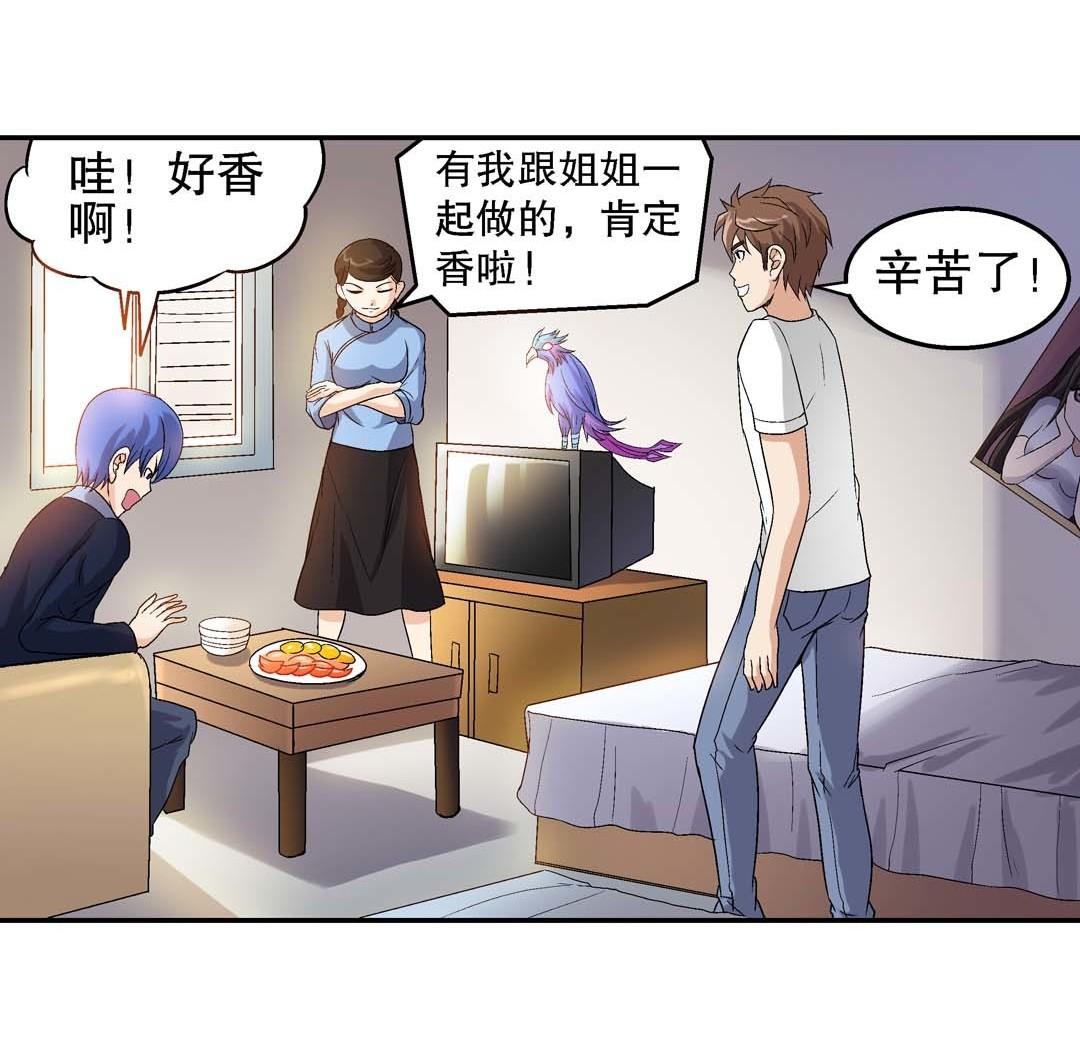 第63话 同床共枕-第61话