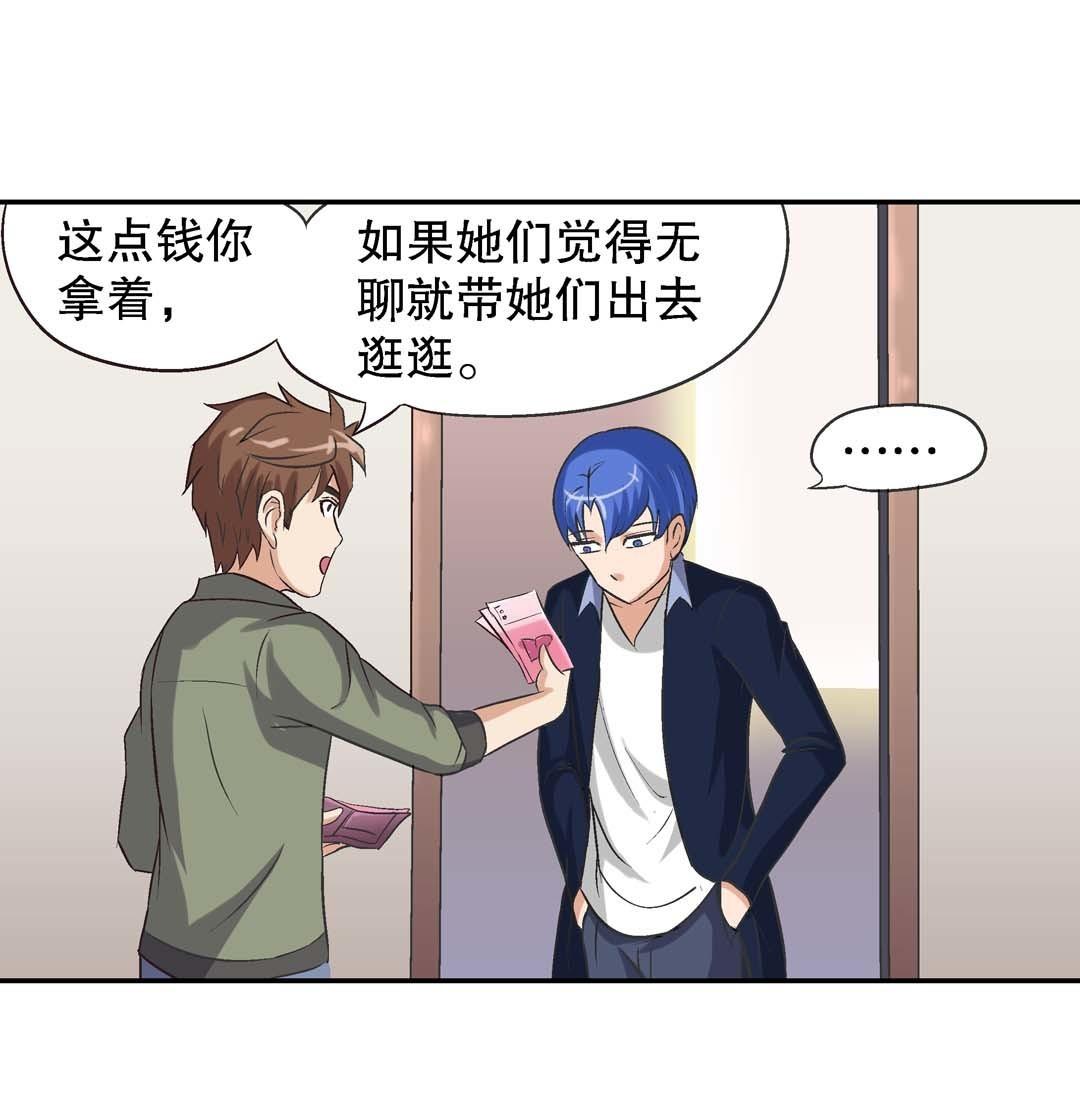 第63话 同床共枕-第61话