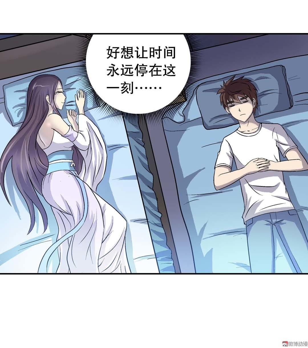 第63话 同床共枕-第61话