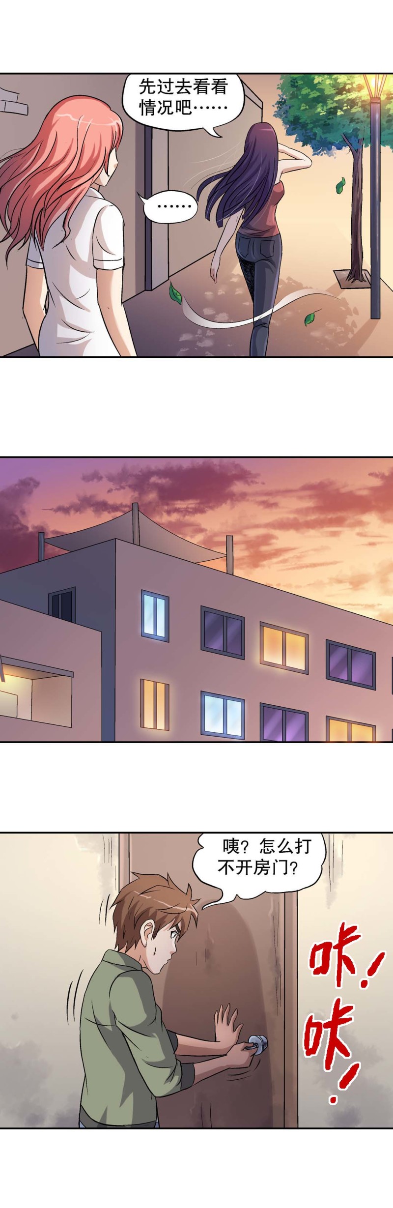 第65话  我被搬家了？-第63话