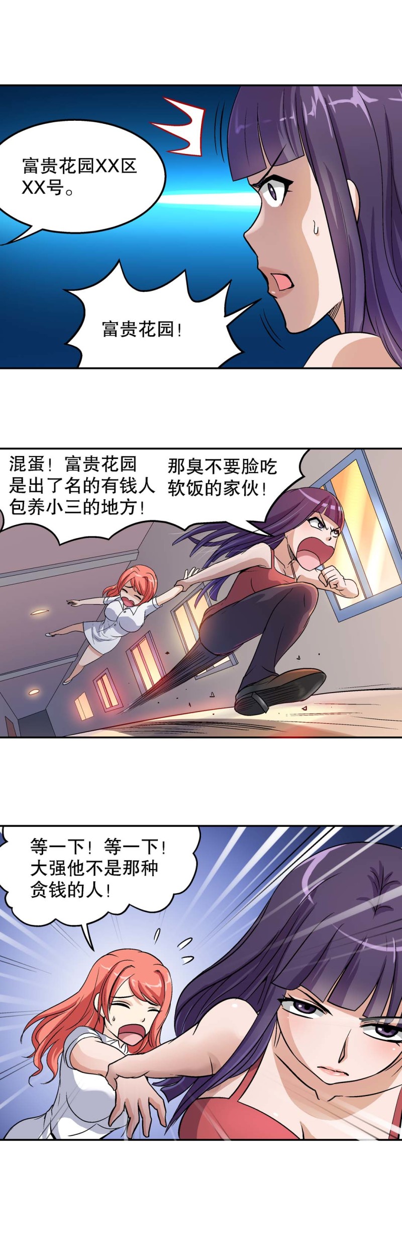 第65话  我被搬家了？-第63话