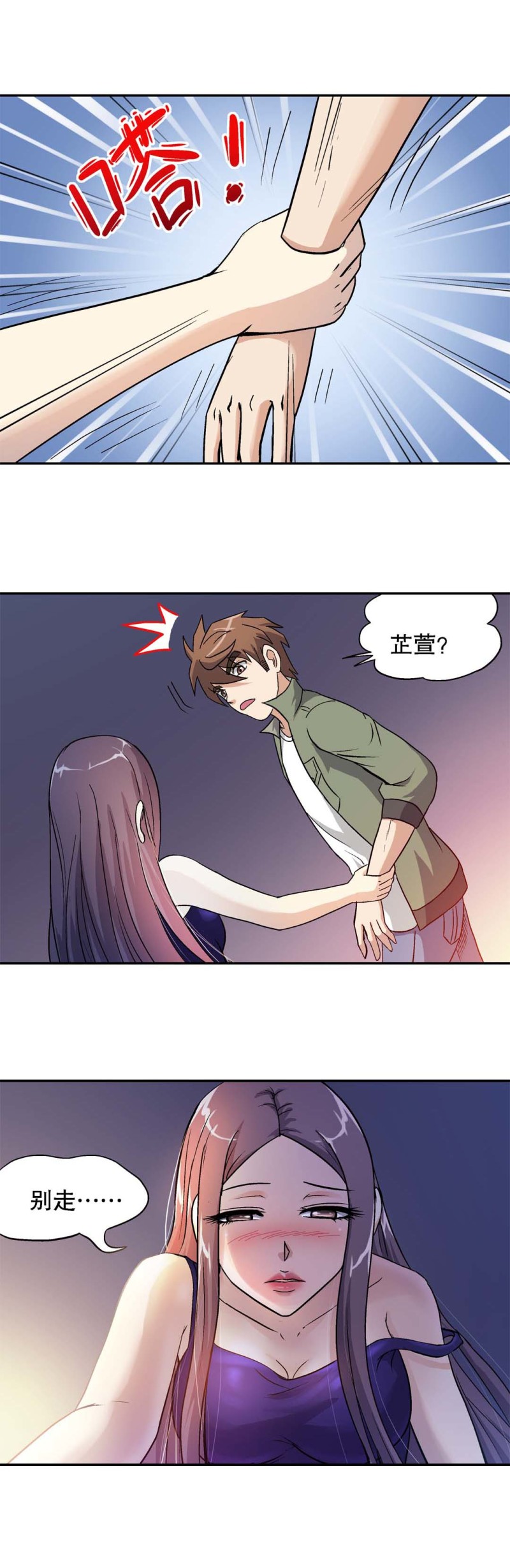 第67话 三重攻势-第65话