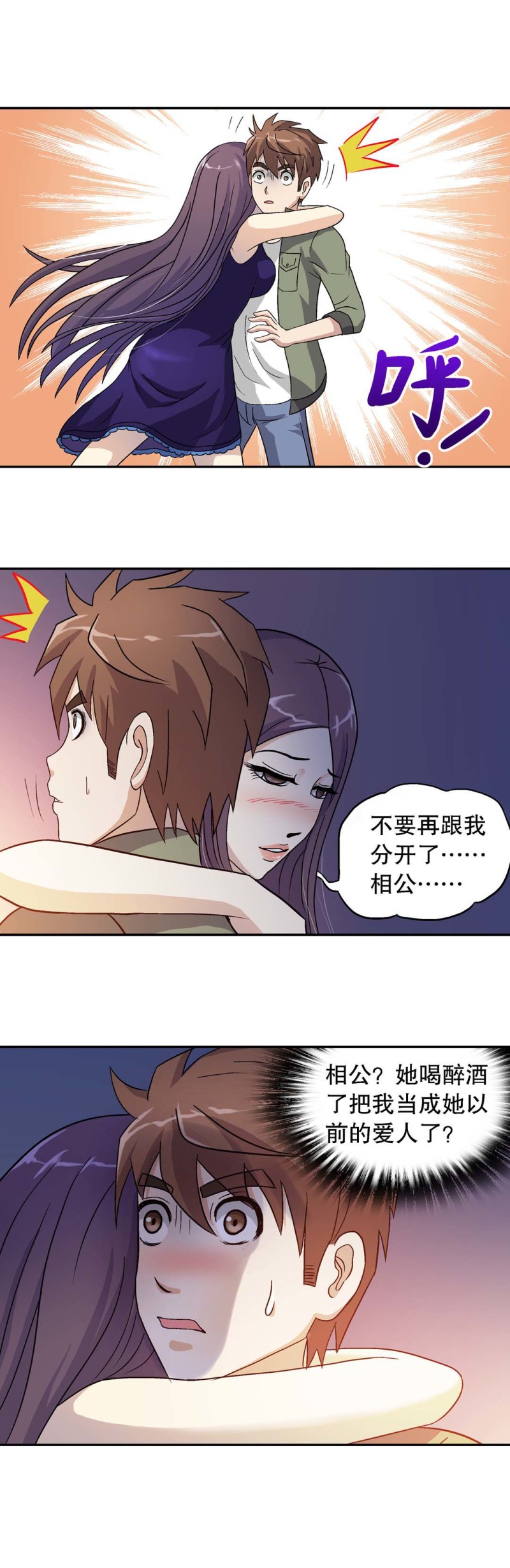 第67话 三重攻势-第65话