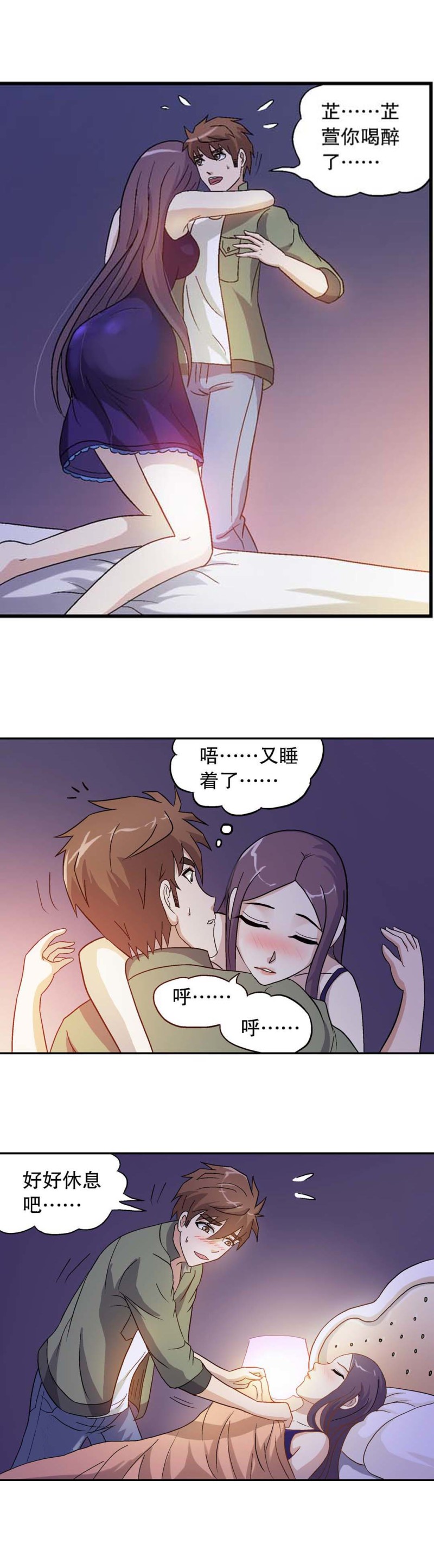 第67话 三重攻势-第65话