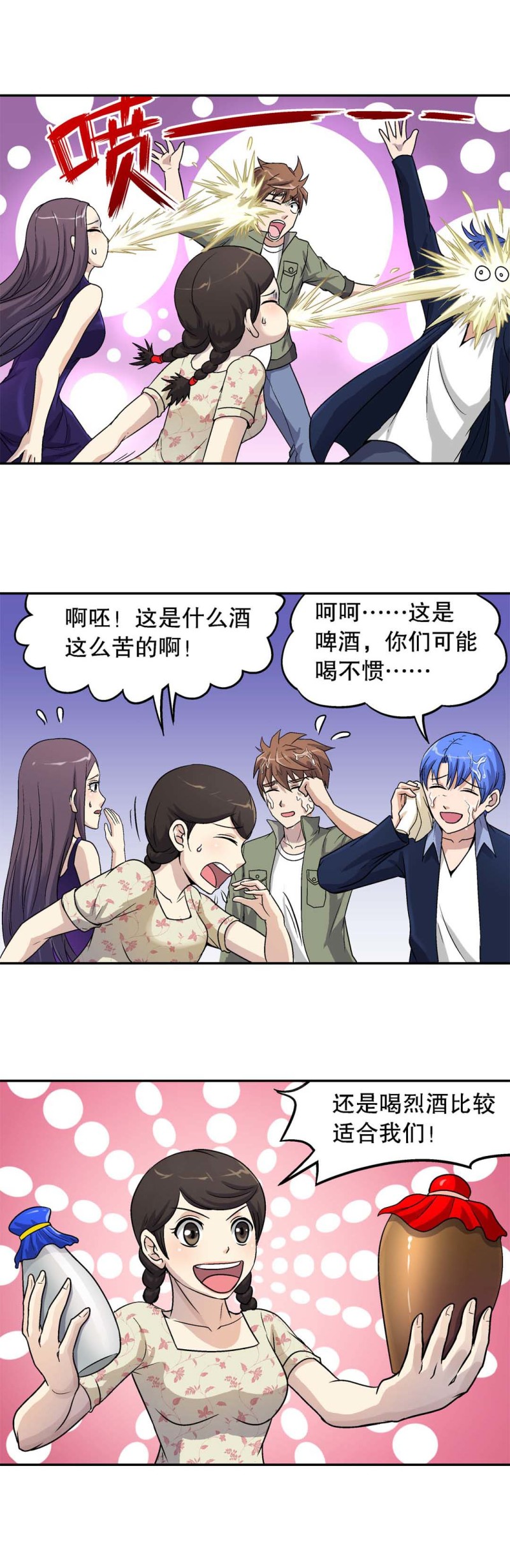 第67话 三重攻势-第65话