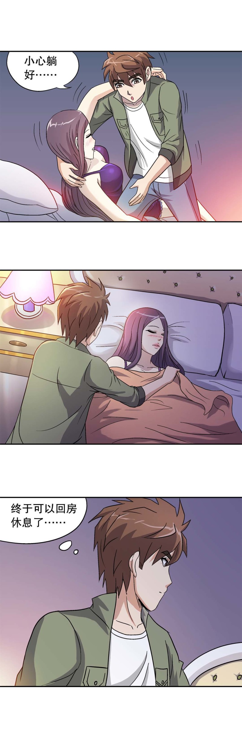 第67话 三重攻势-第65话