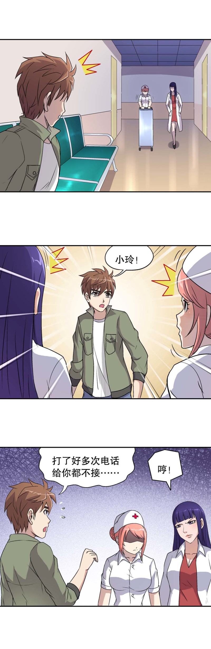 第69话  有口难辩-第67话