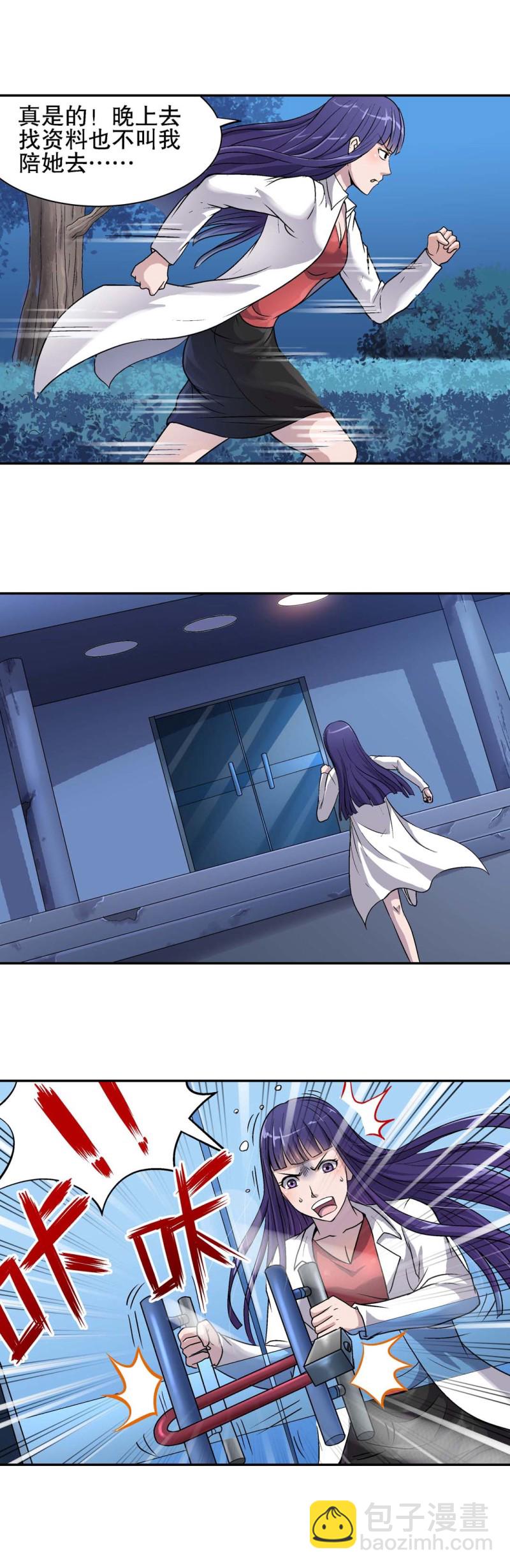 第71话  小玲危险了-第69话