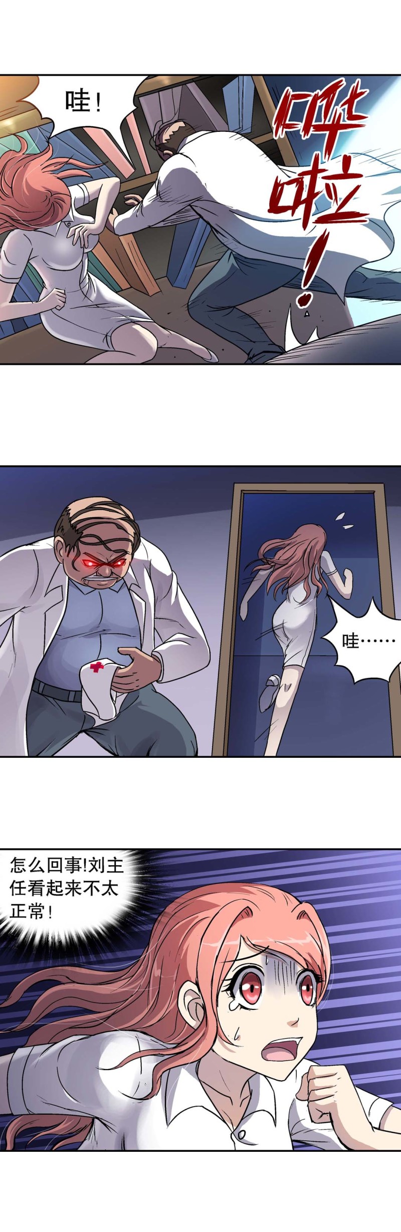 第71话  小玲危险了-第69话